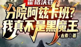 阿兹卡班咒语卡最新爆料,神秘力量背后的惊人真相